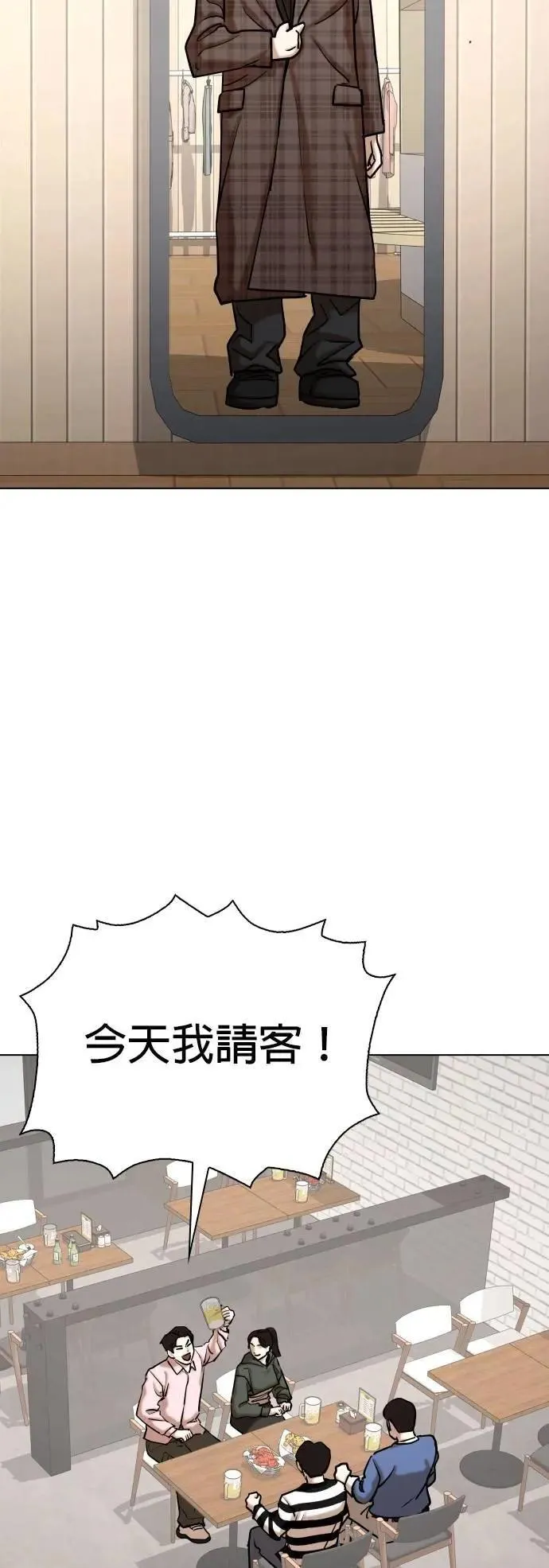 第140话 睡眠(1)_睡眠 第19页