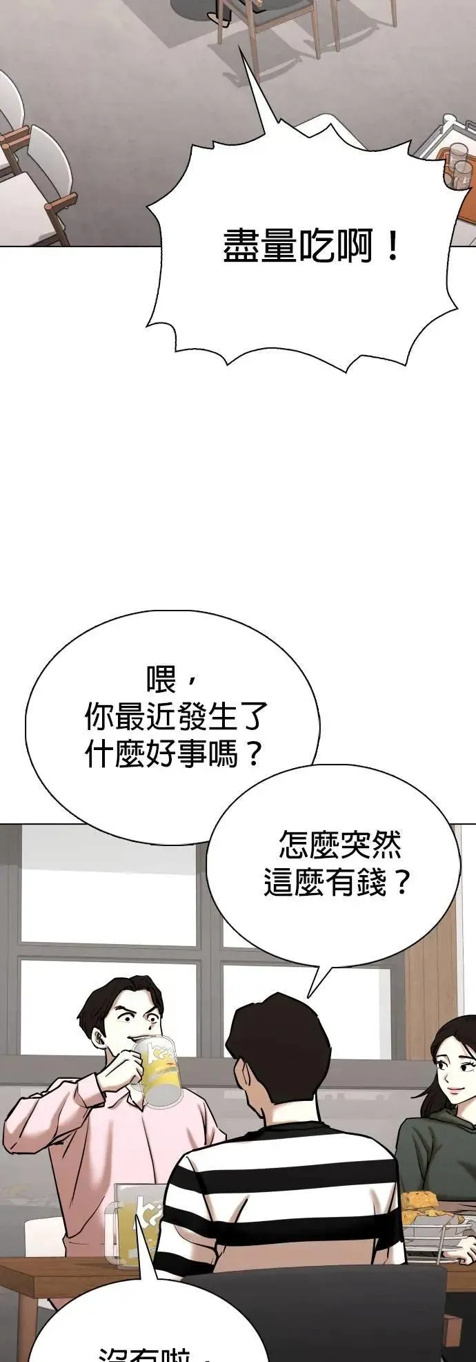 第140话 睡眠(1)_睡眠 第20页