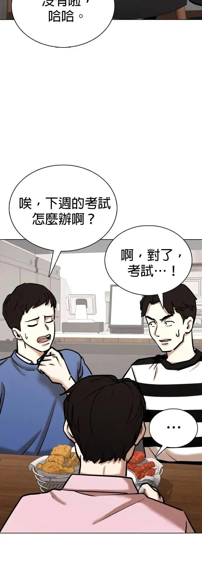 第140话 睡眠(1)_睡眠 第21页