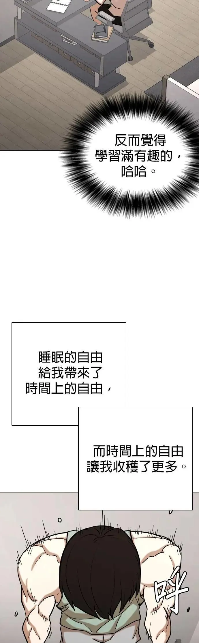 第140话 睡眠(1)_睡眠 第24页