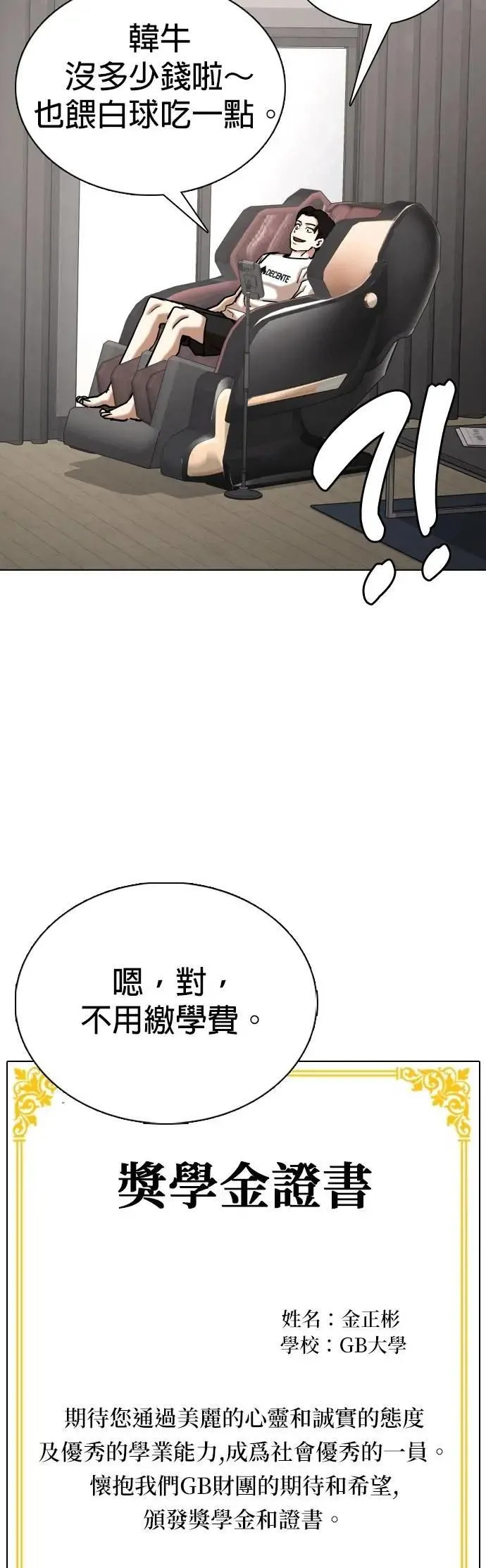 第140话 睡眠(1)_睡眠 第26页