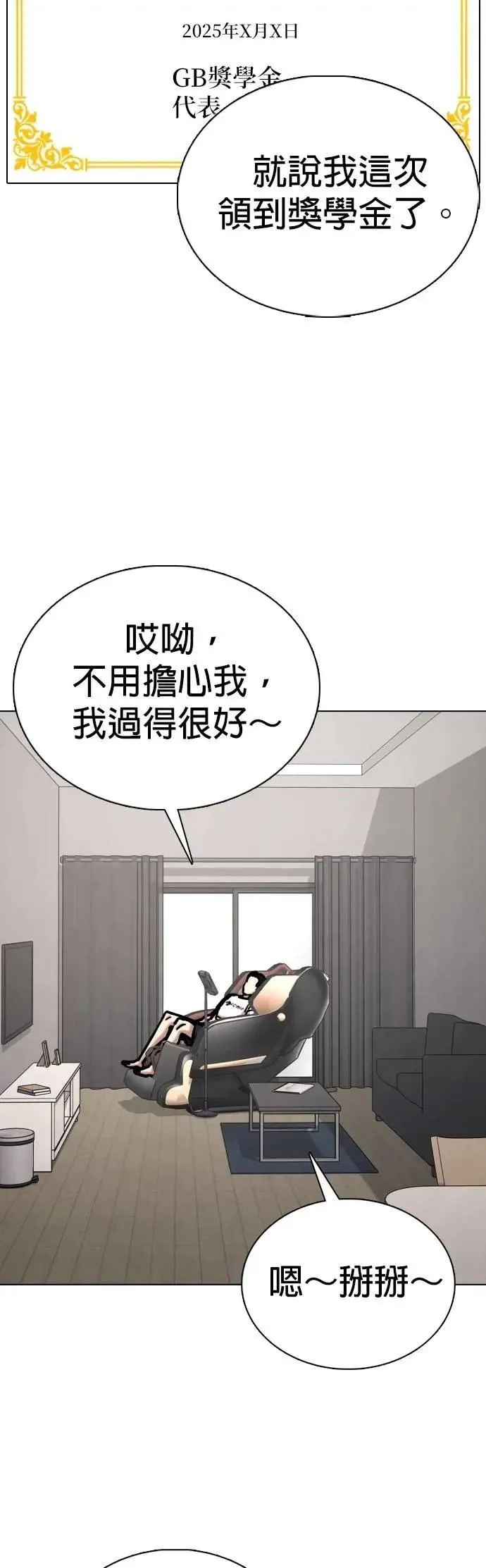 第140话 睡眠(1)_睡眠 第27页