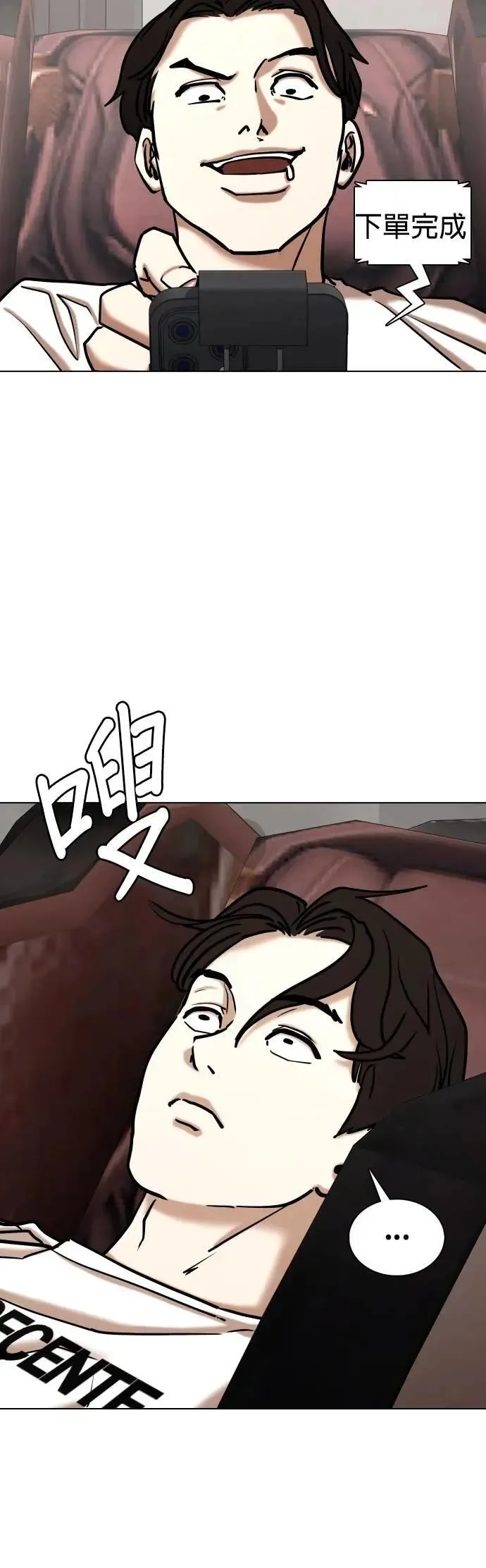 第140话 睡眠(1)_睡眠 第30页