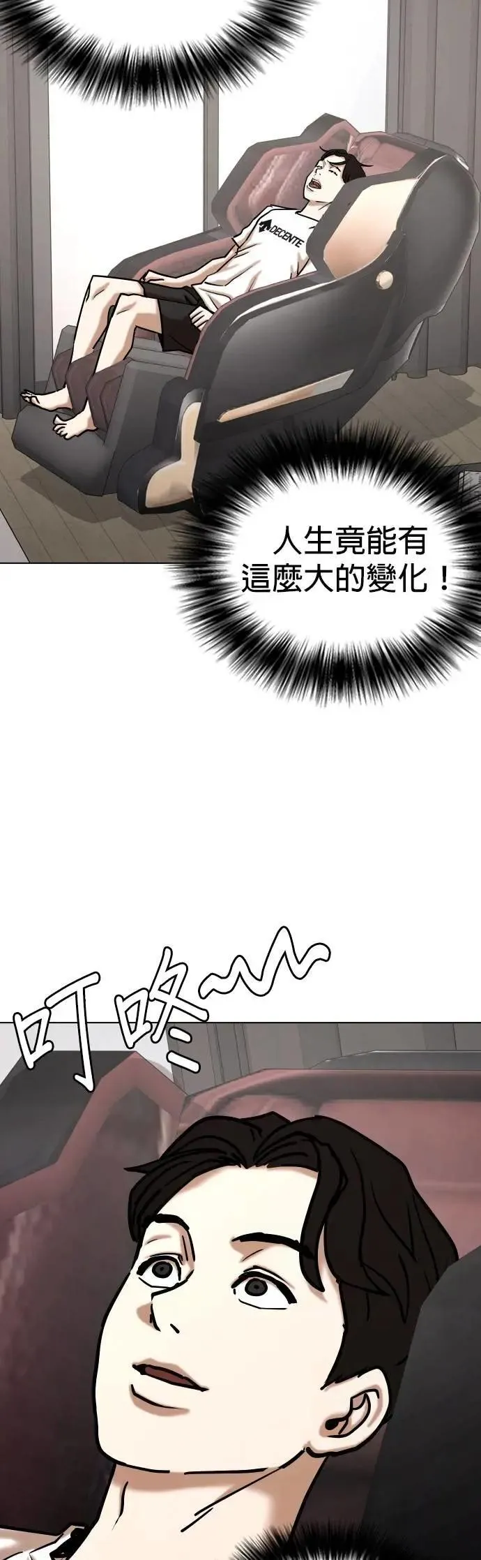 第140话 睡眠(1)_睡眠 第33页