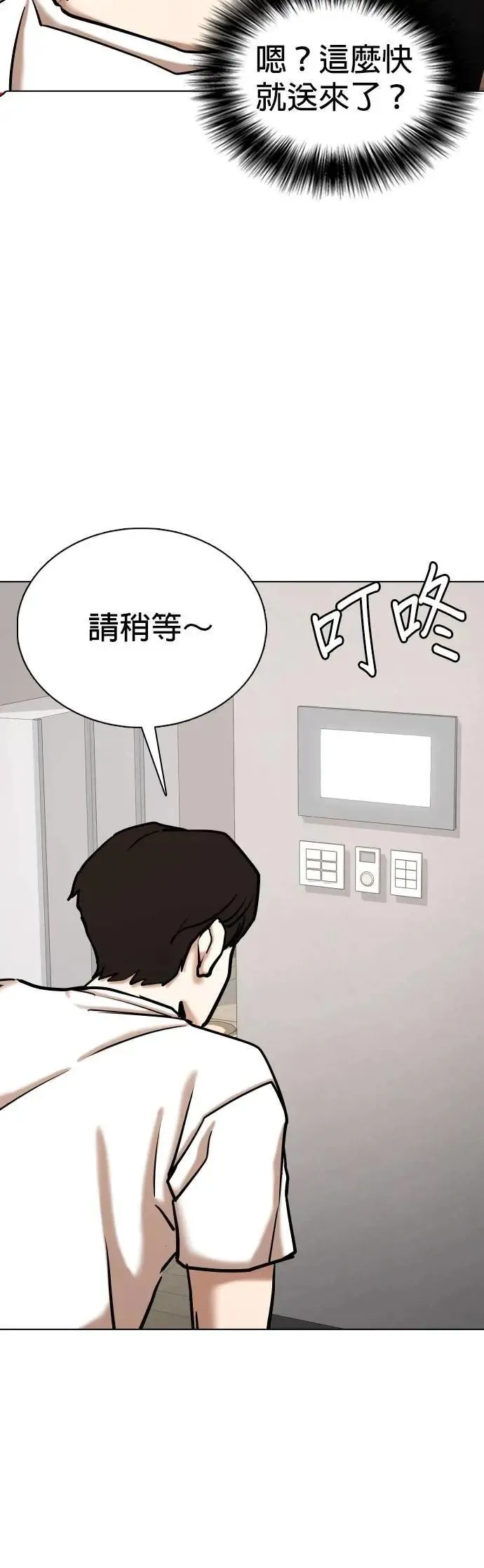 第140话 睡眠(1)_睡眠 第34页
