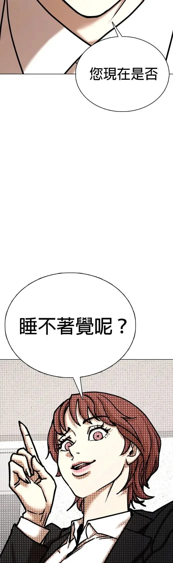 第140话 睡眠(1)_睡眠 第37页