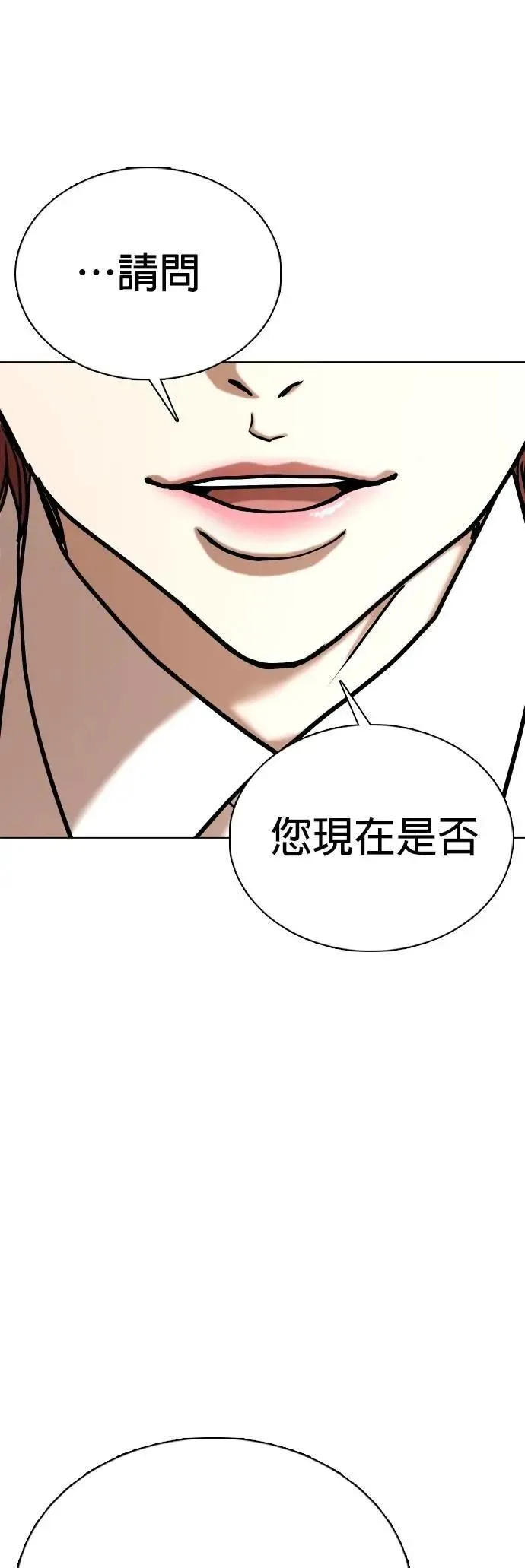 第140话 睡眠(1)_睡眠 第40页