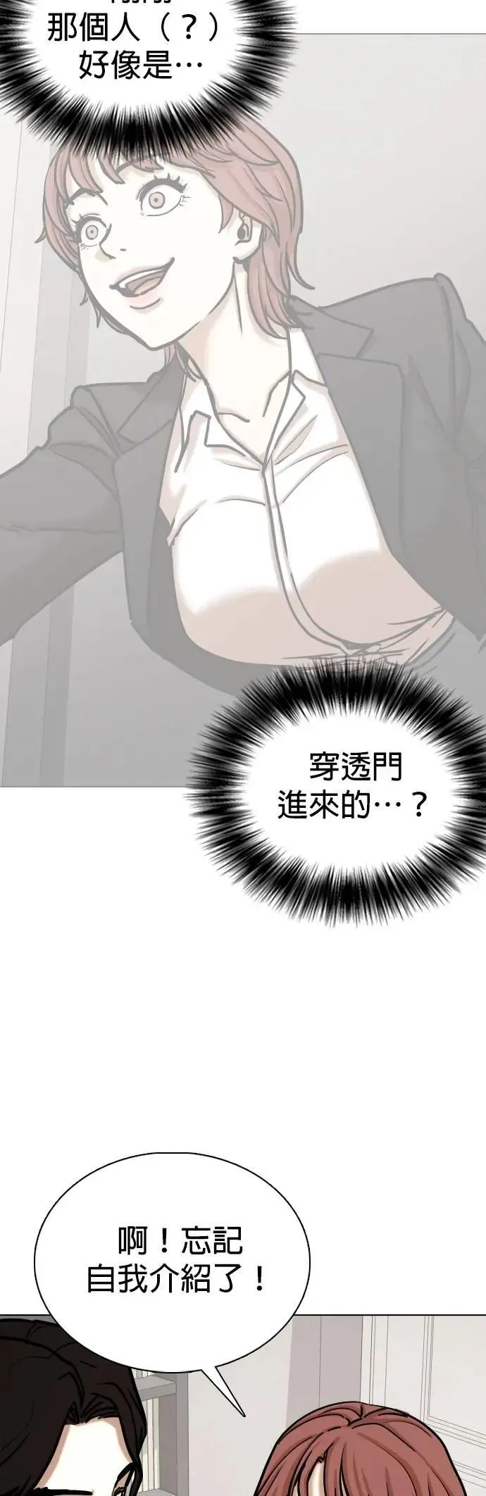 第141话 睡眠(2)_植物人 第13页