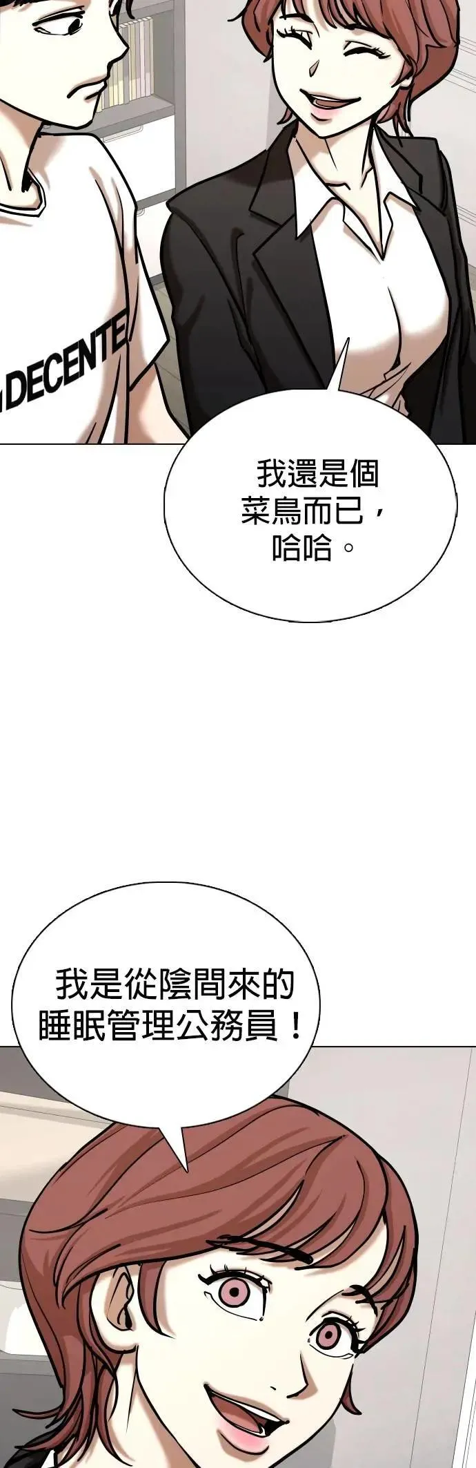 第141话 睡眠(2)_植物人 第14页