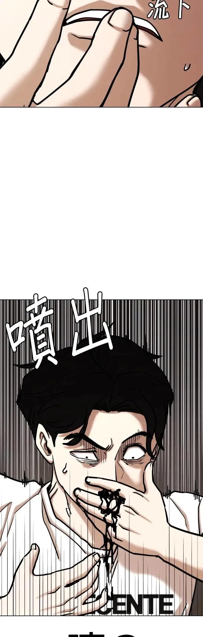 第141话 睡眠(2)_植物人 第19页