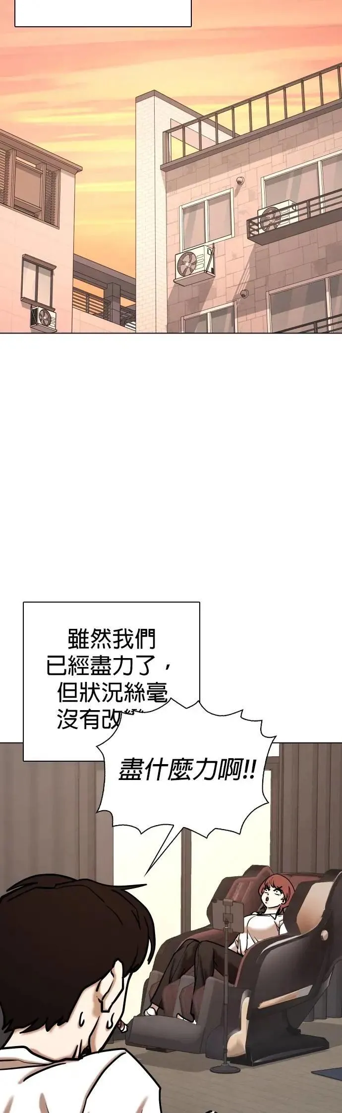 第141话 睡眠(2)_植物人 第25页