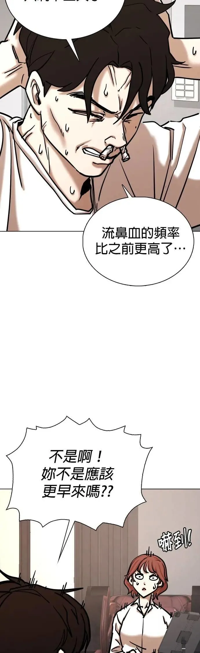 第141话 睡眠(2)_植物人 第28页