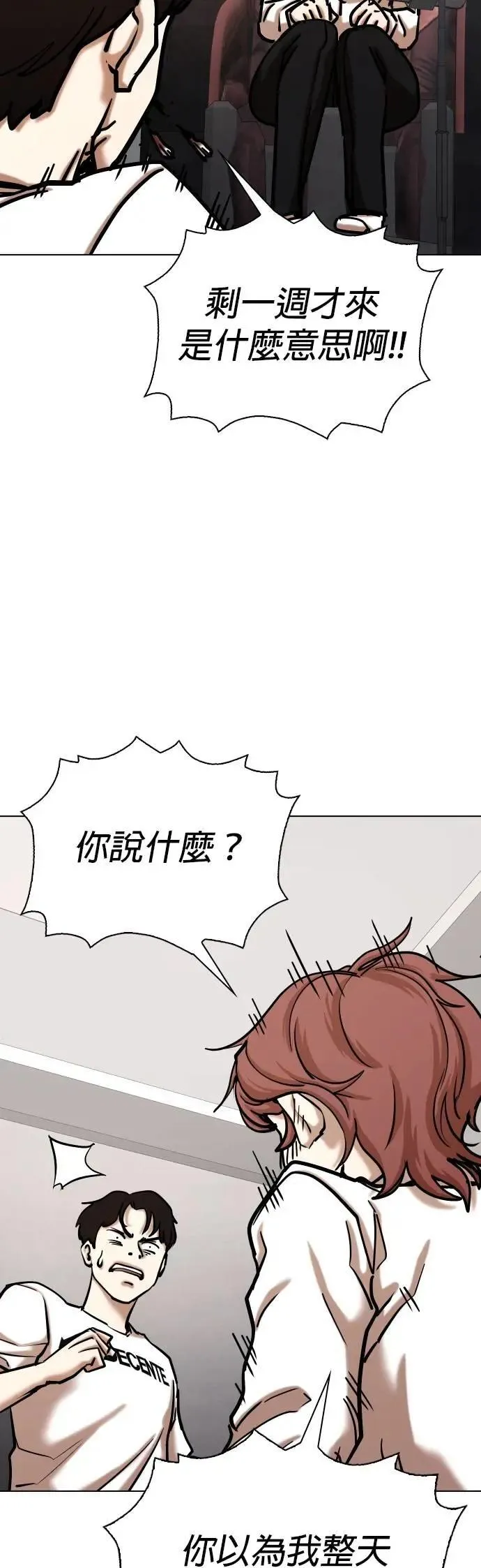 第141话 睡眠(2)_植物人 第29页