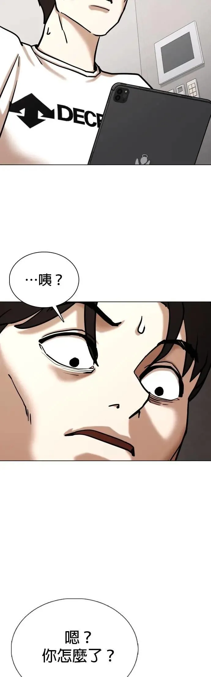 第141话 睡眠(2)_植物人 第32页
