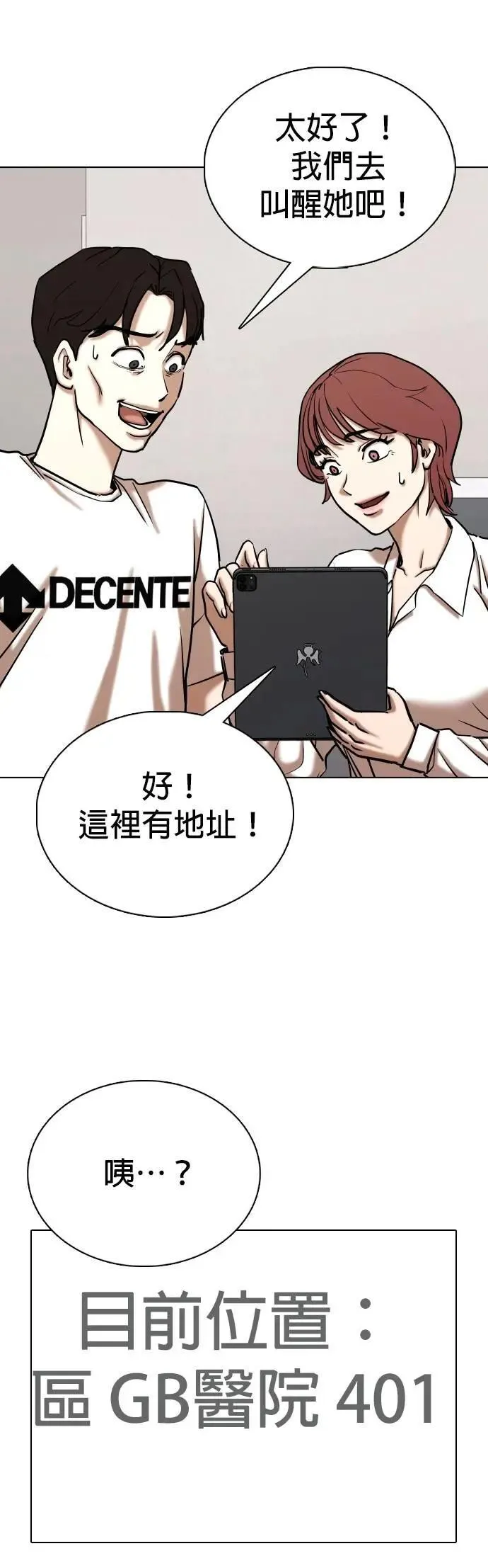 第141话 睡眠(2)_植物人 第36页