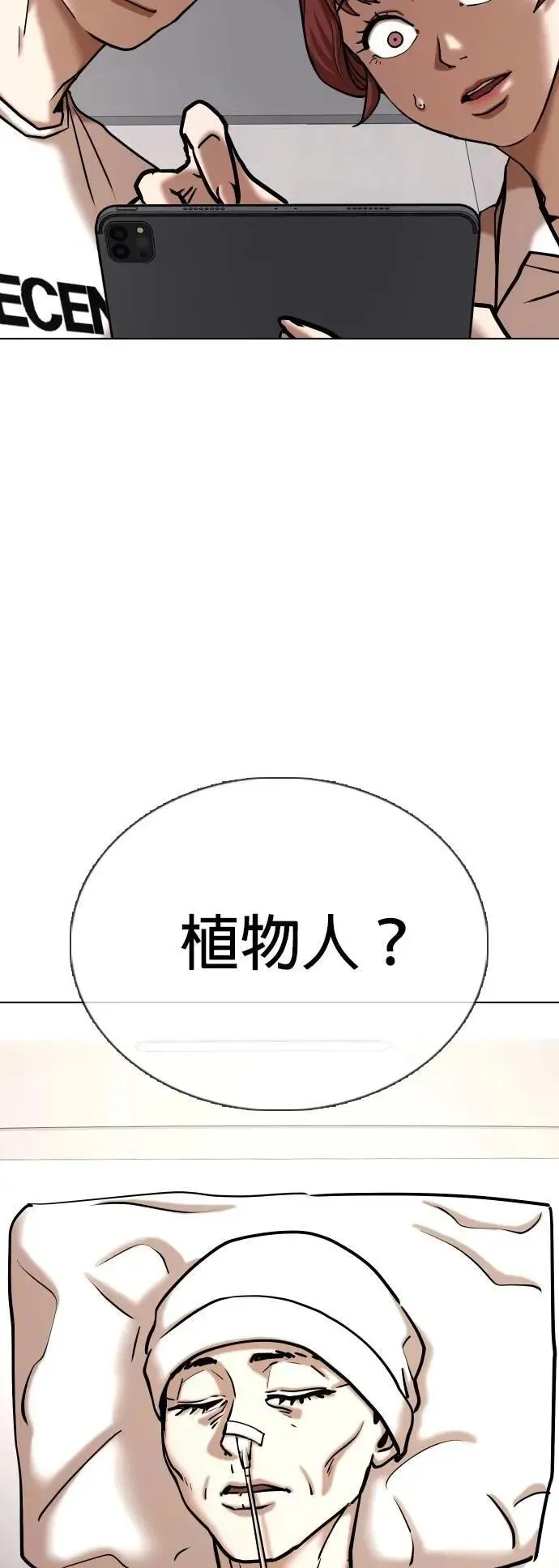 第142话 睡眠(3)_梦境 第2页