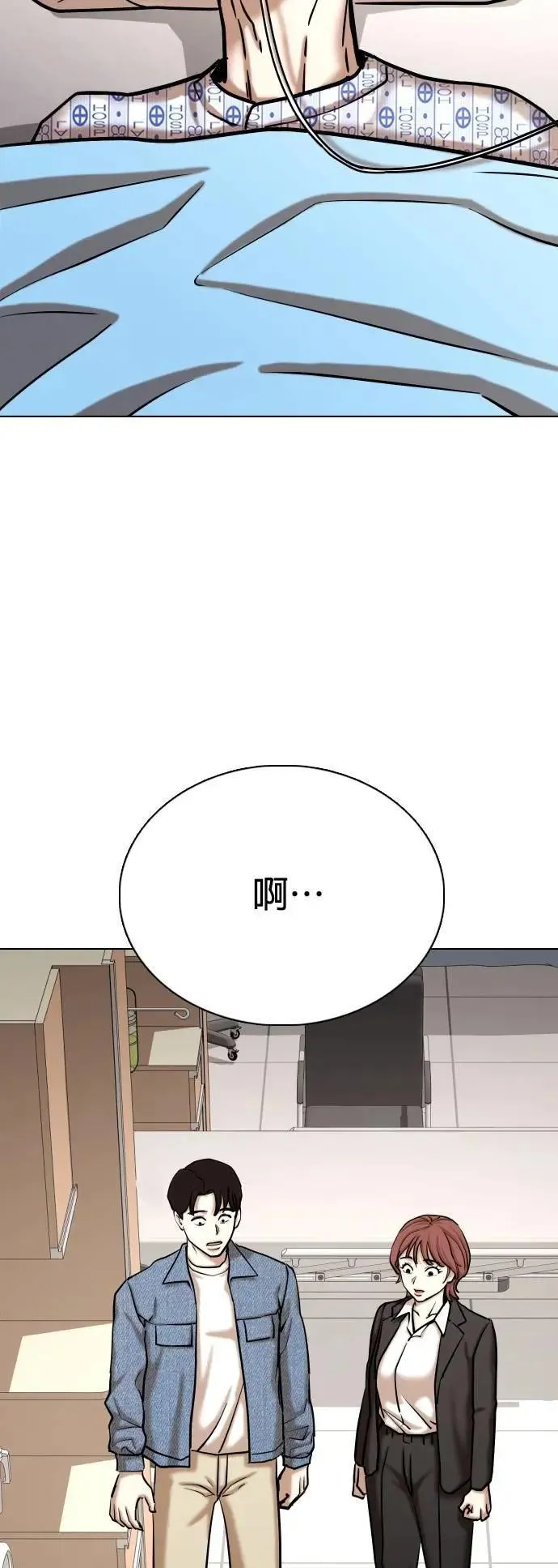 第142话 睡眠(3)_梦境 第3页