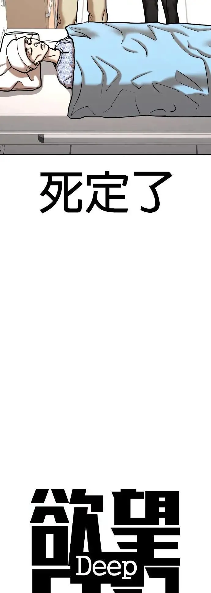 第142话 睡眠(3)_梦境 第4页