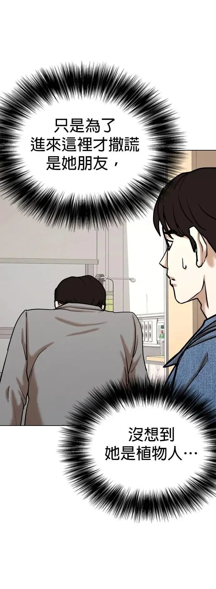 第142话 睡眠(3)_梦境 第10页