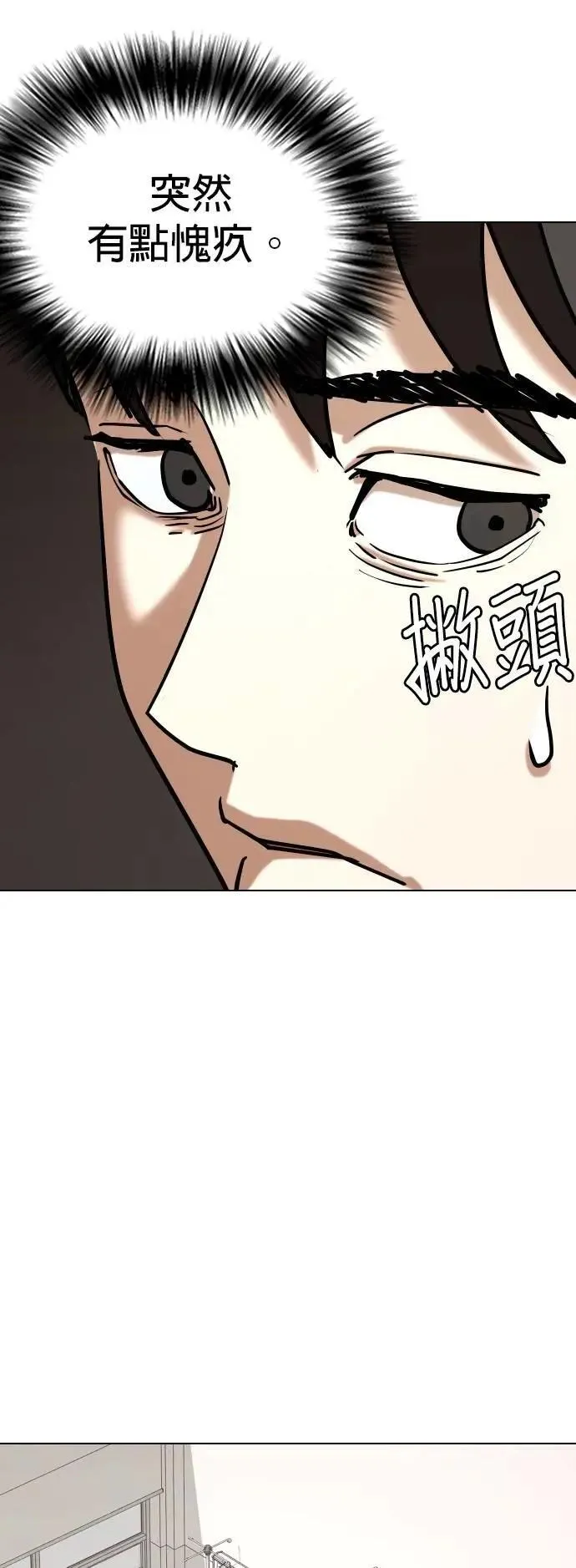 第142话 睡眠(3)_梦境 第11页