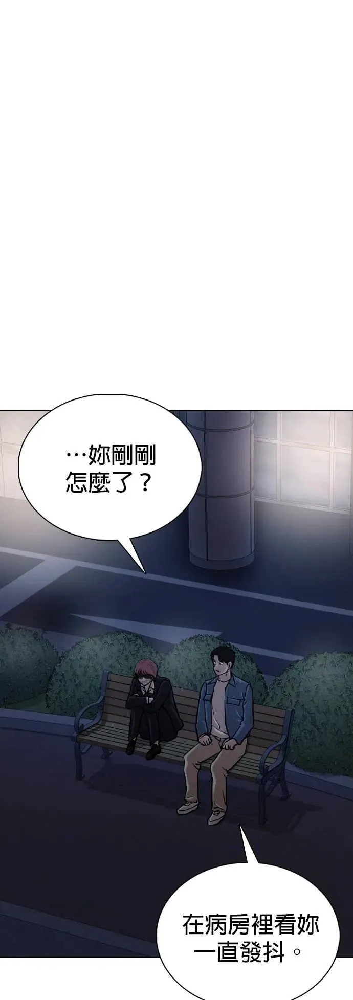 第142话 睡眠(3)_梦境 第18页