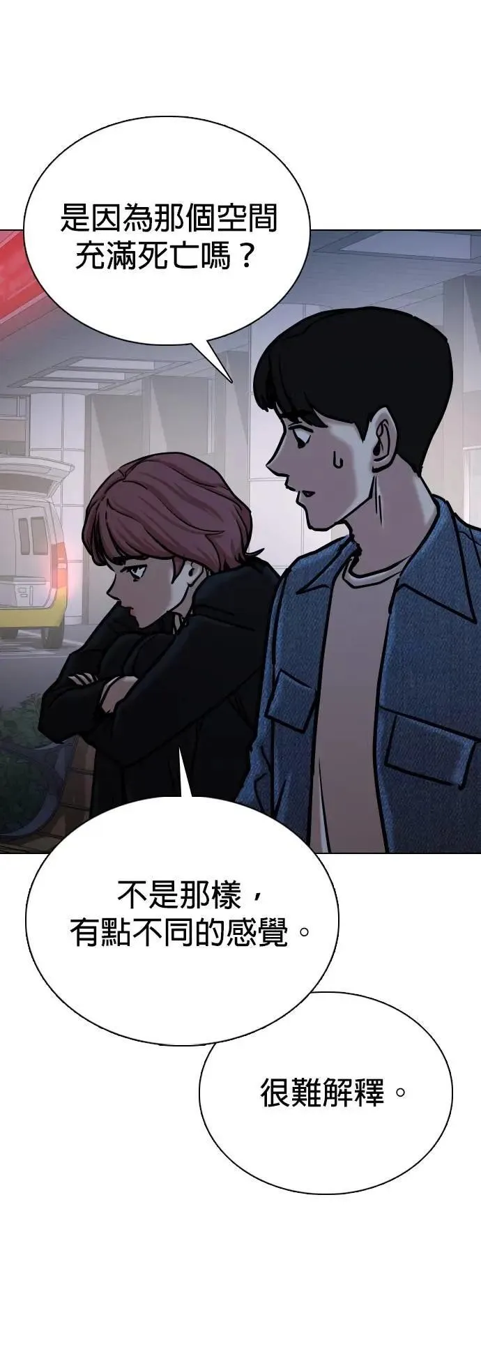 第142话 睡眠(3)_梦境 第20页