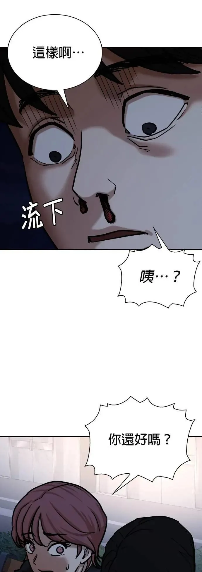 第142话 睡眠(3)_梦境 第21页