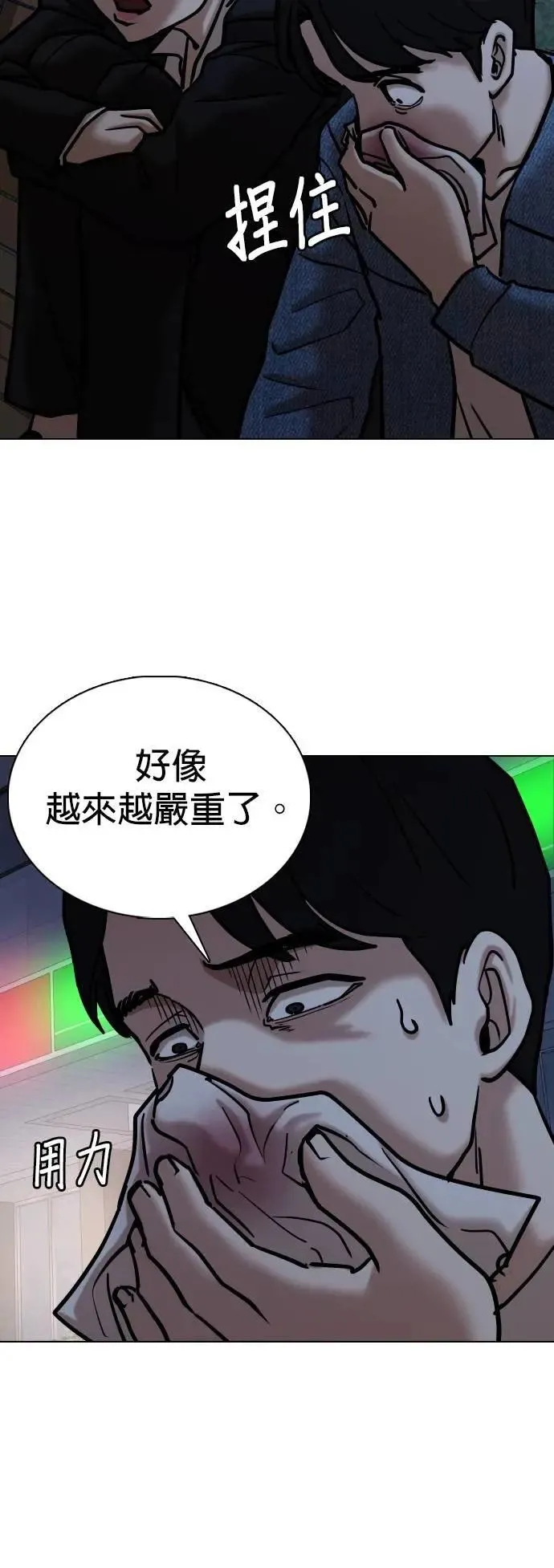 第142话 睡眠(3)_梦境 第22页