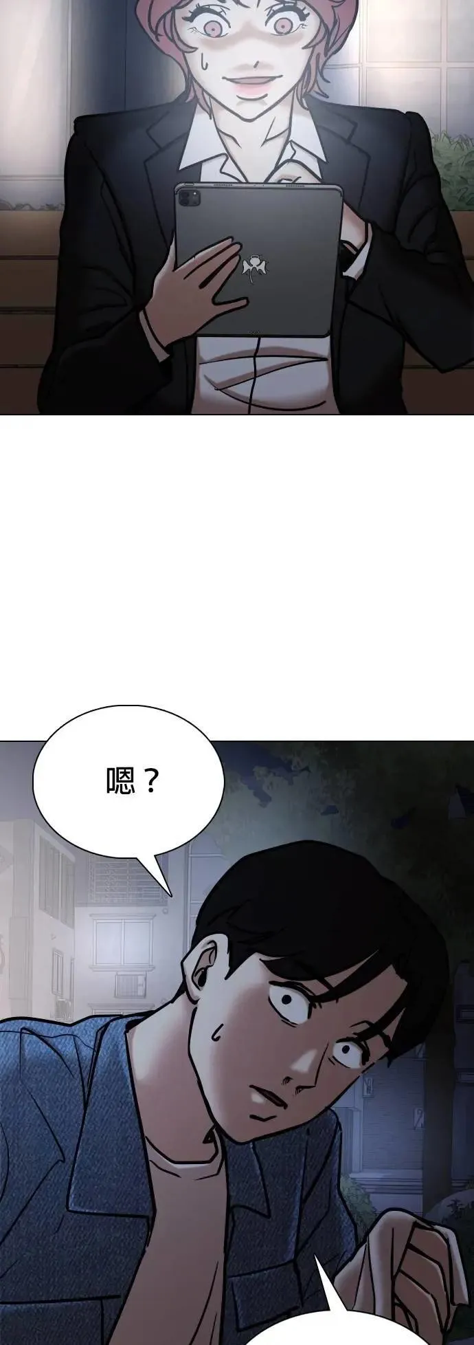 第142话 睡眠(3)_梦境 第29页