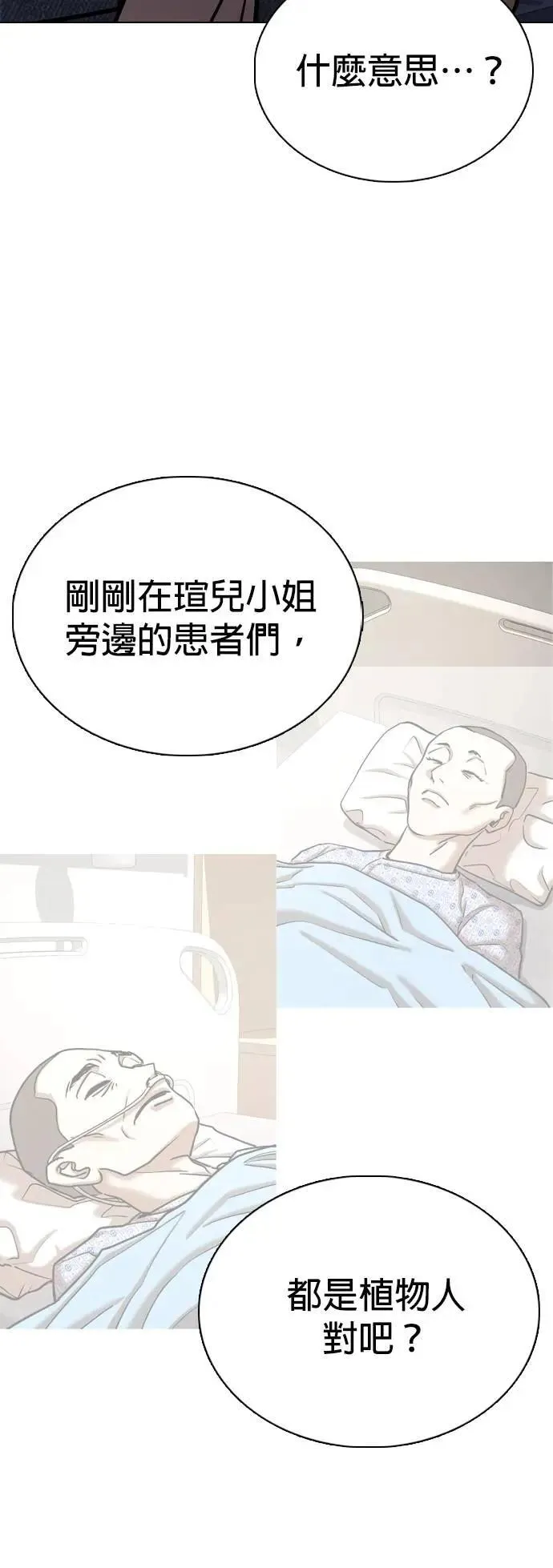 第142话 睡眠(3)_梦境 第30页