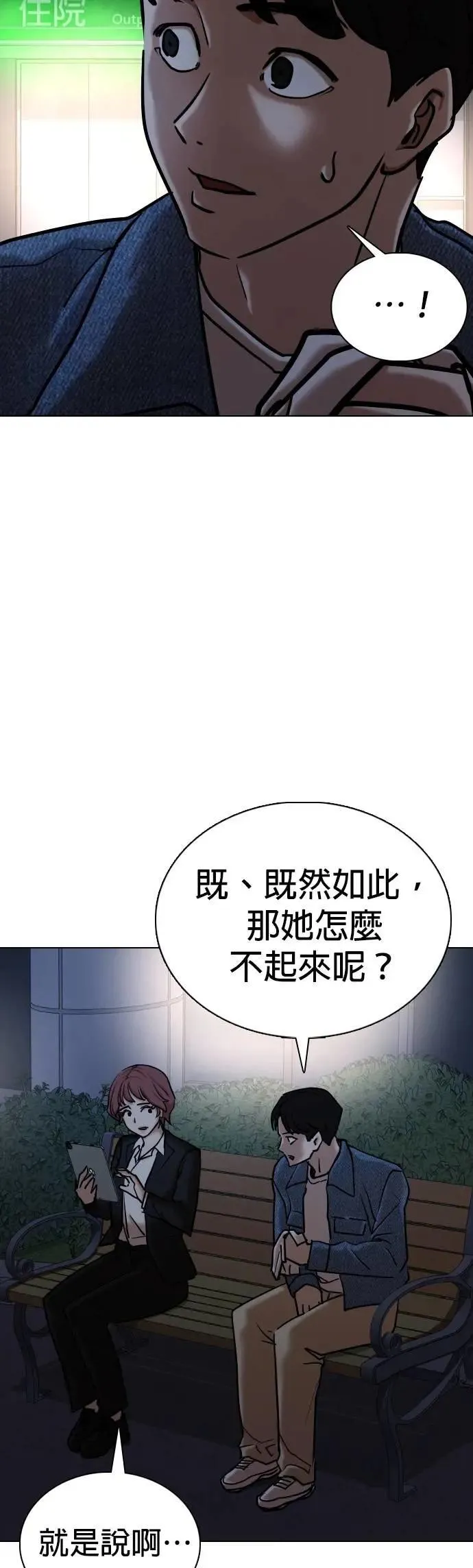 第142话 睡眠(3)_梦境 第35页