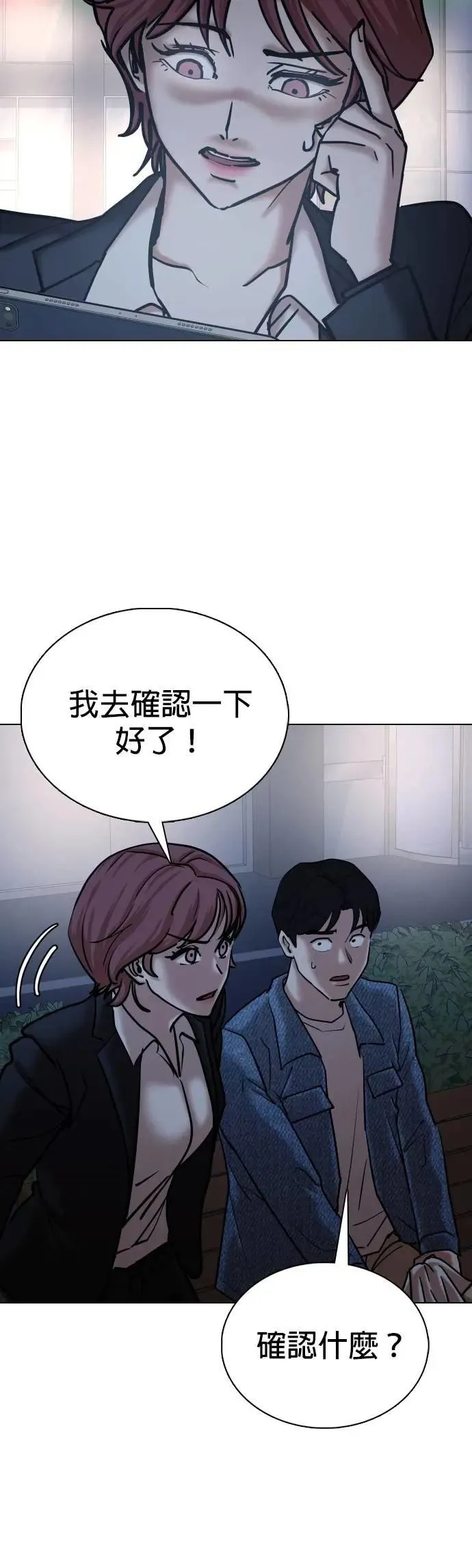 第142话 睡眠(3)_梦境 第37页