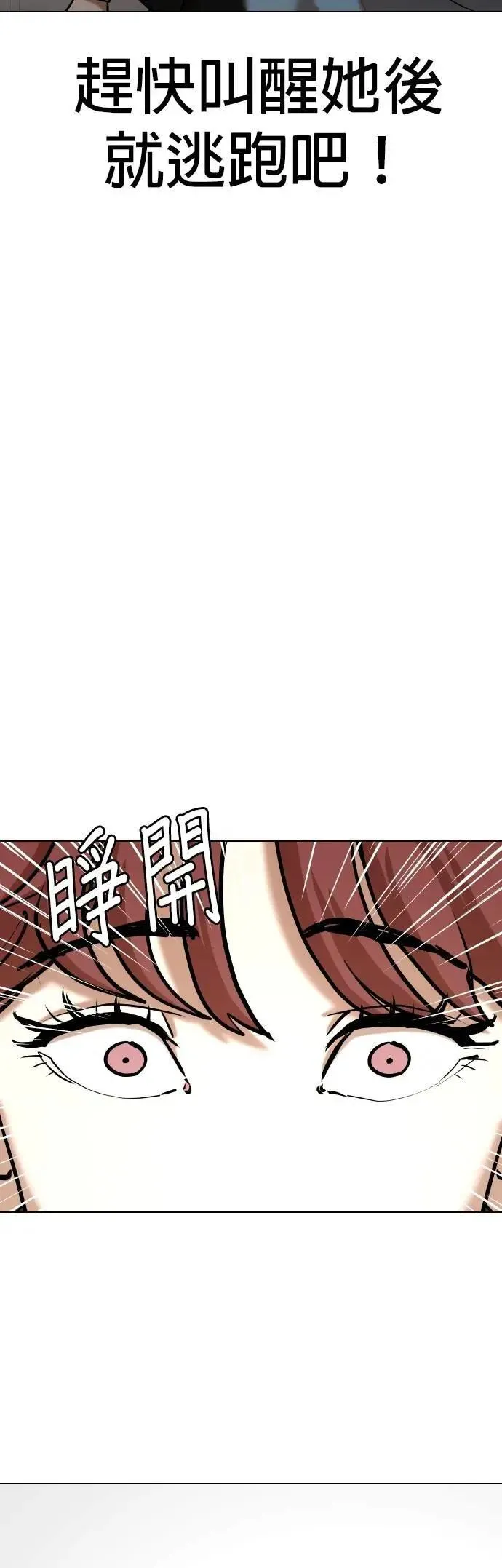 第142话 睡眠(3)_梦境 第43页
