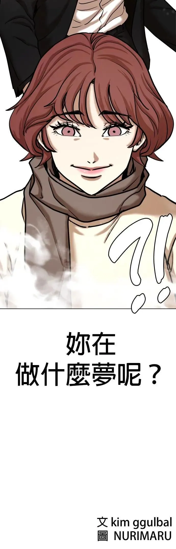 第142话 睡眠(3)_梦境 第47页