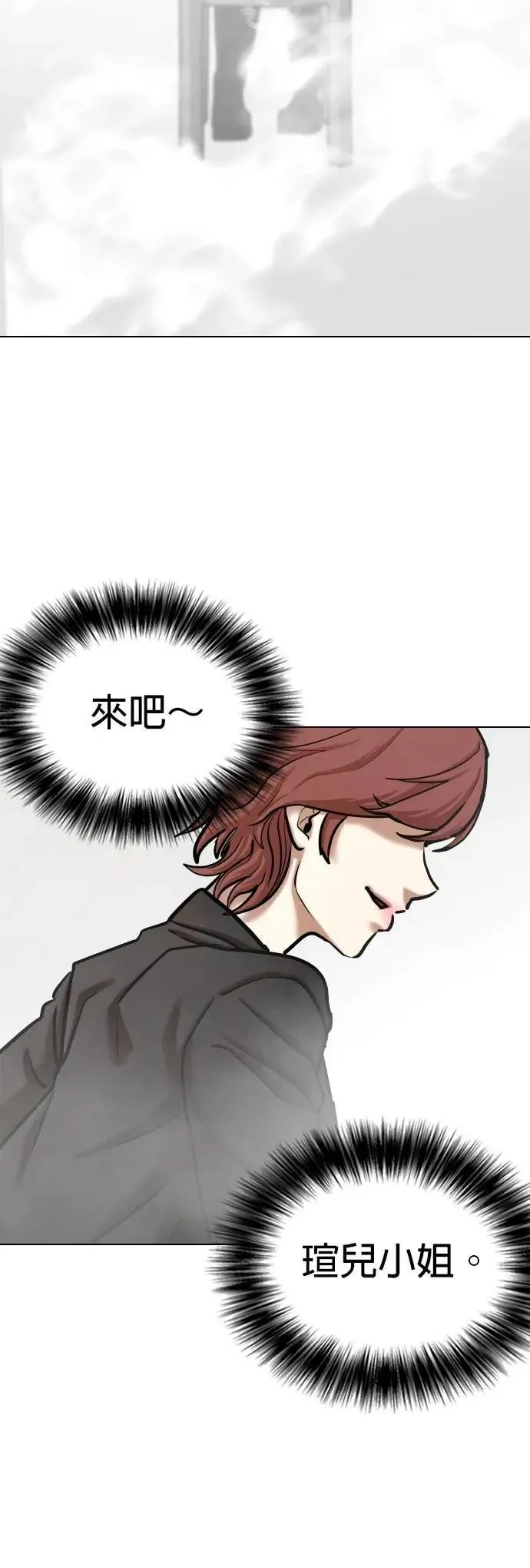 第143话 睡眠(4)_记忆 第3页