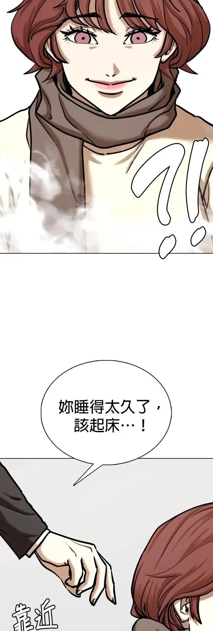 第143话 睡眠(4)_记忆 第5页