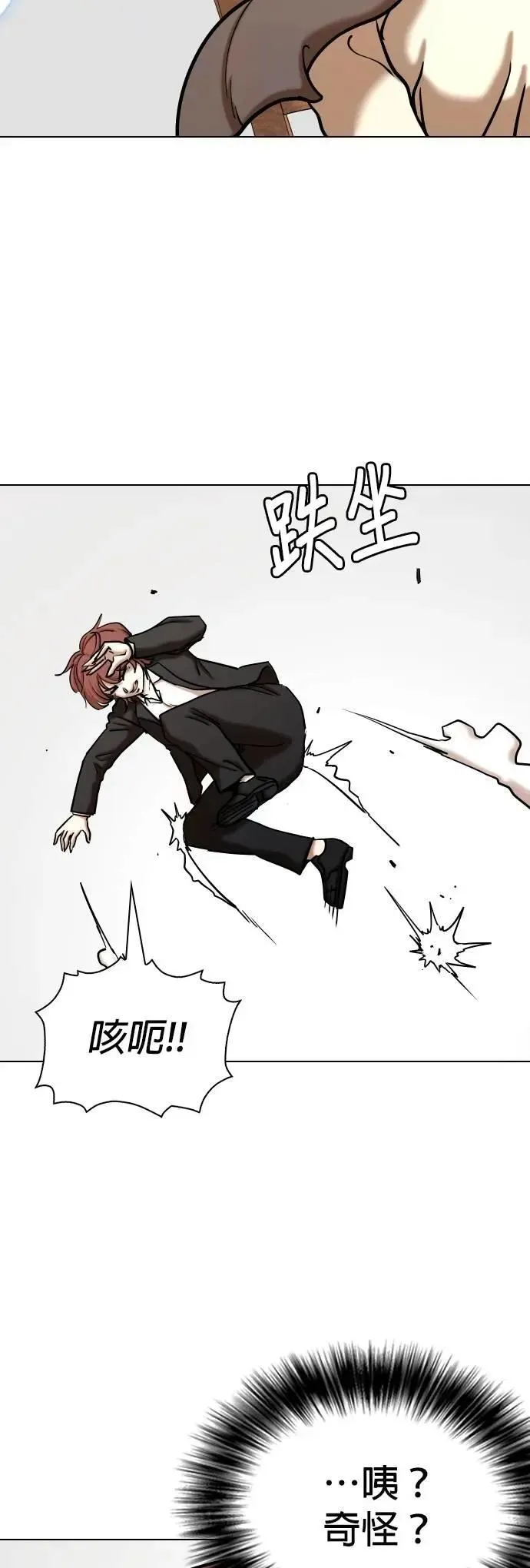 第143话 睡眠(4)_记忆 第8页