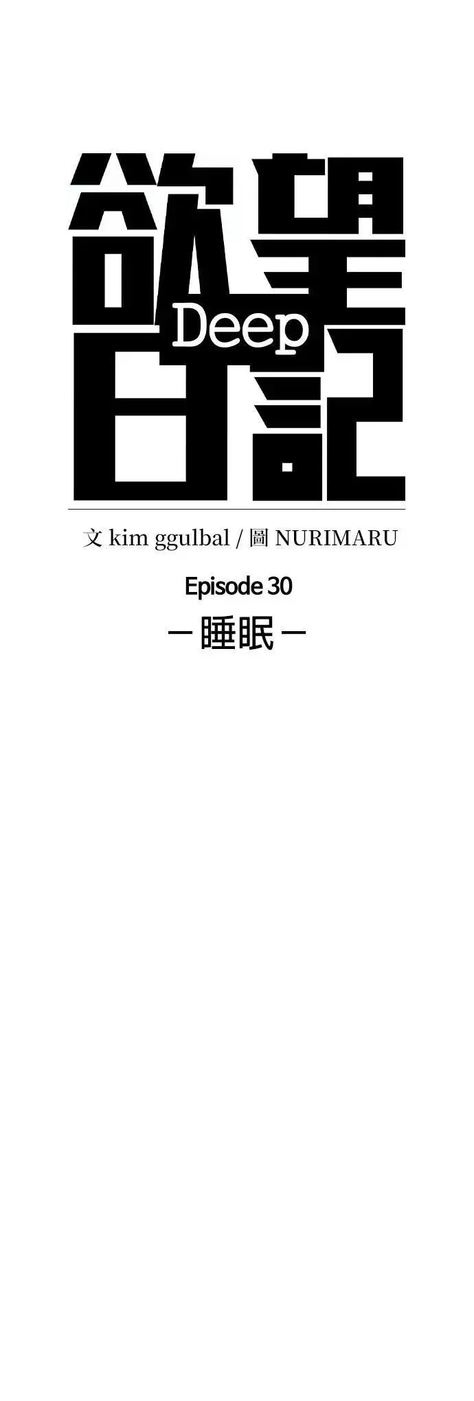 第143话 睡眠(4)_记忆 第11页