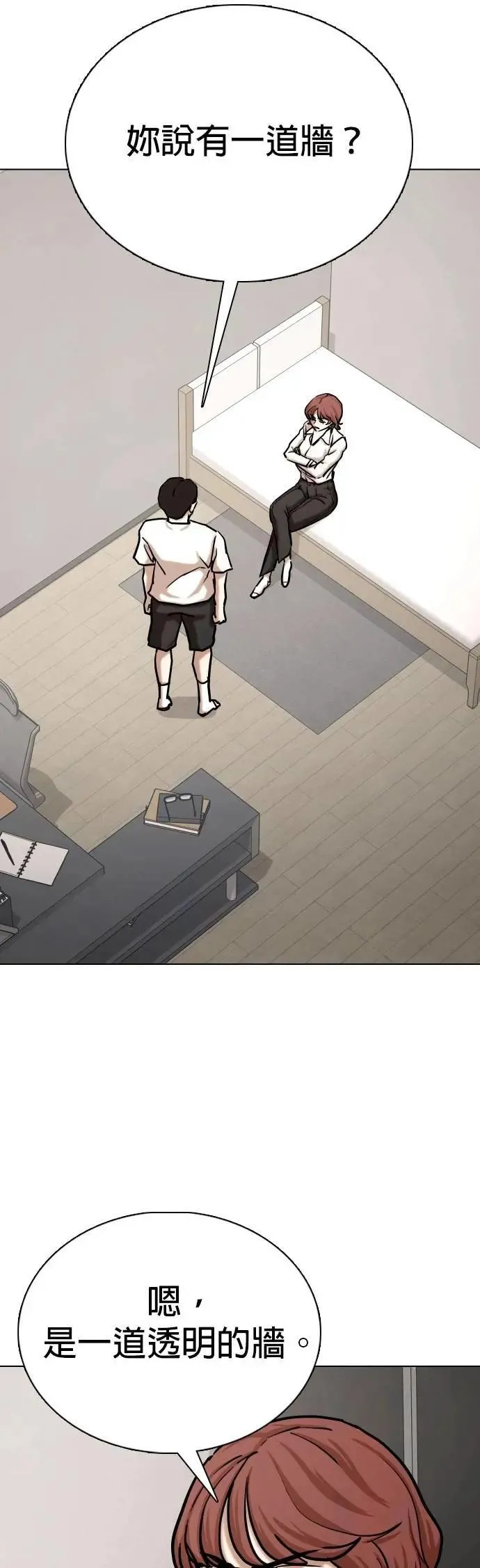 第143话 睡眠(4)_记忆 第12页
