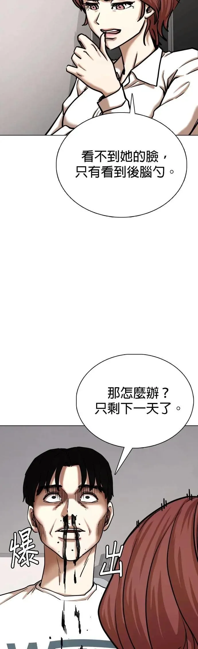 第143话 睡眠(4)_记忆 第13页