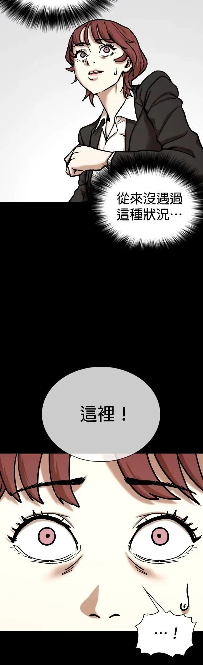 第143话 睡眠(4)_记忆 第17页