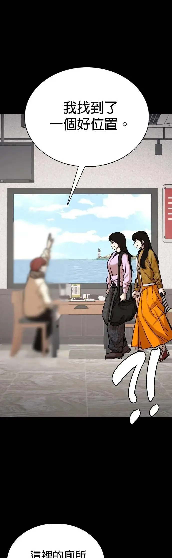 第143话 睡眠(4)_记忆 第19页