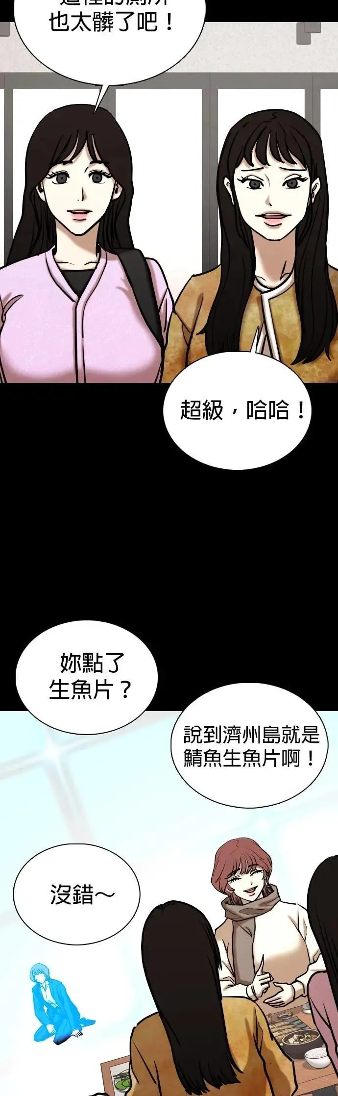 第143话 睡眠(4)_记忆 第20页