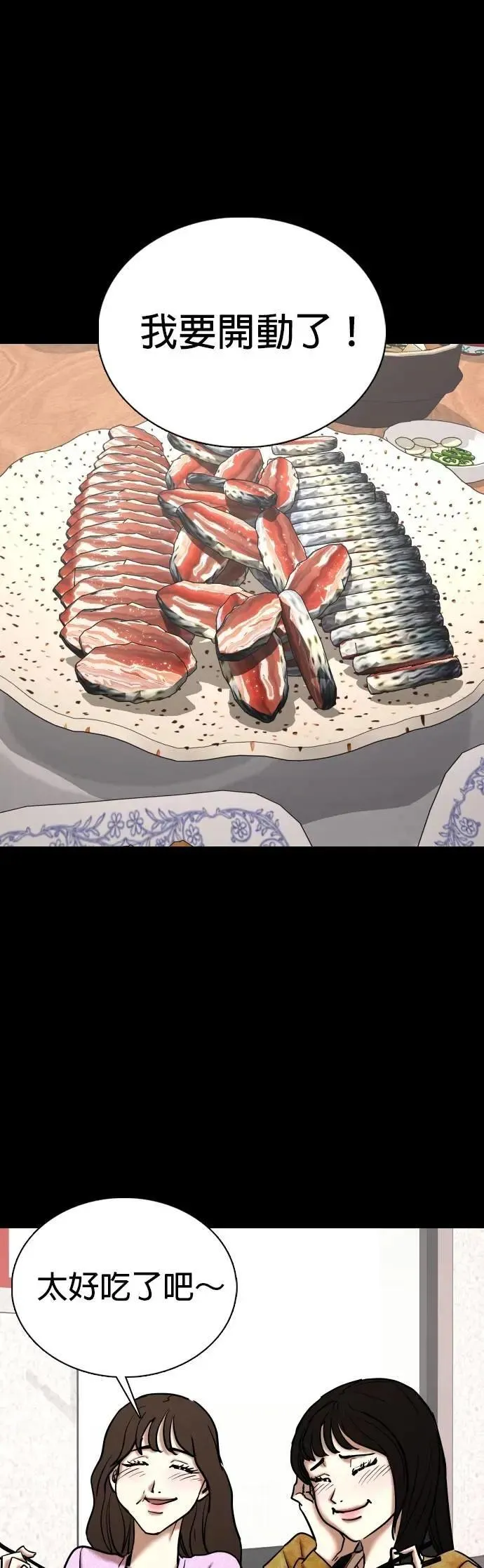 第143话 睡眠(4)_记忆 第22页