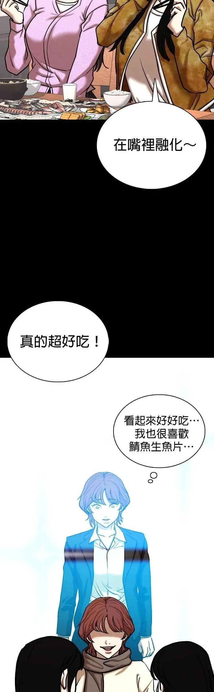 第143话 睡眠(4)_记忆 第23页