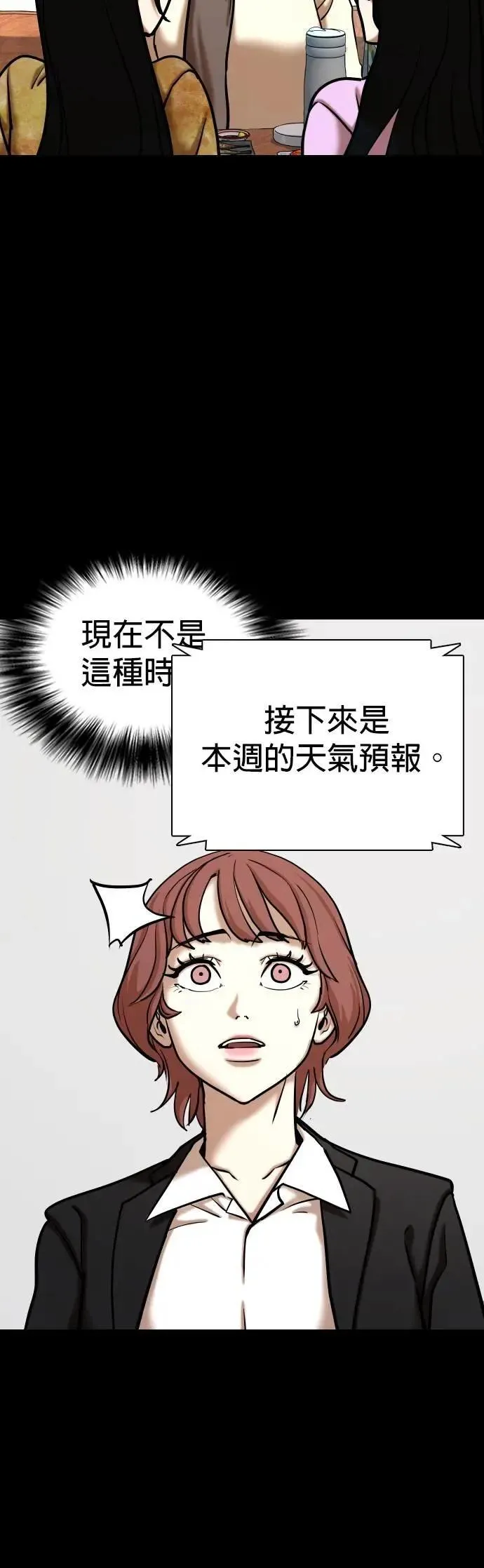 第143话 睡眠(4)_记忆 第24页