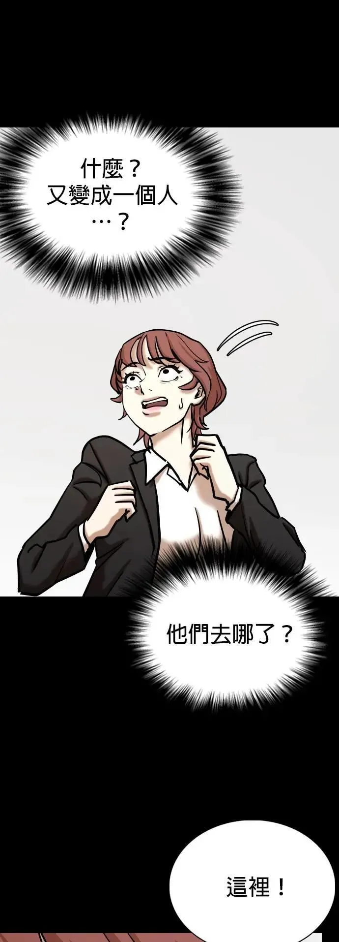 第143话 睡眠(4)_记忆 第29页