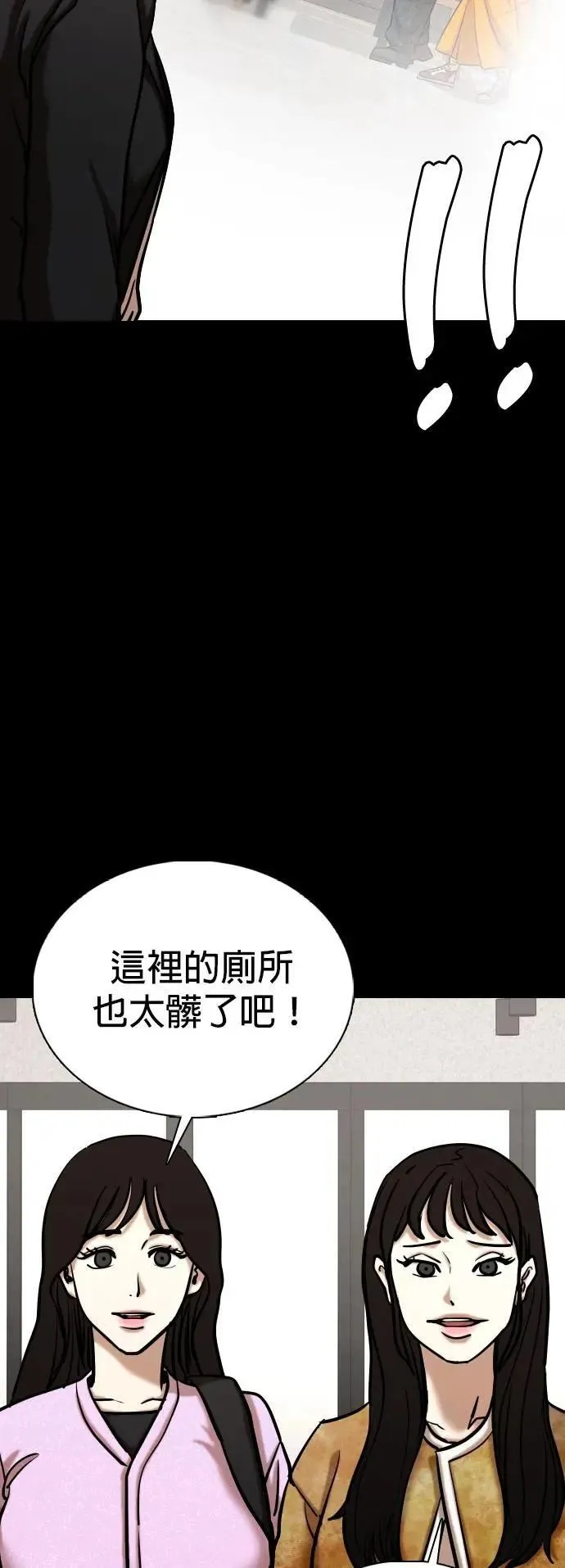 第143话 睡眠(4)_记忆 第31页