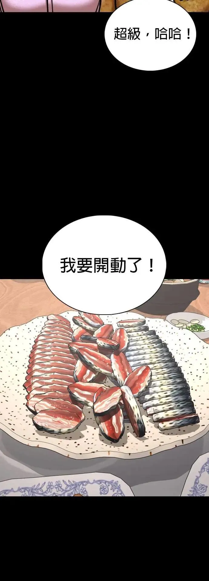第143话 睡眠(4)_记忆 第32页