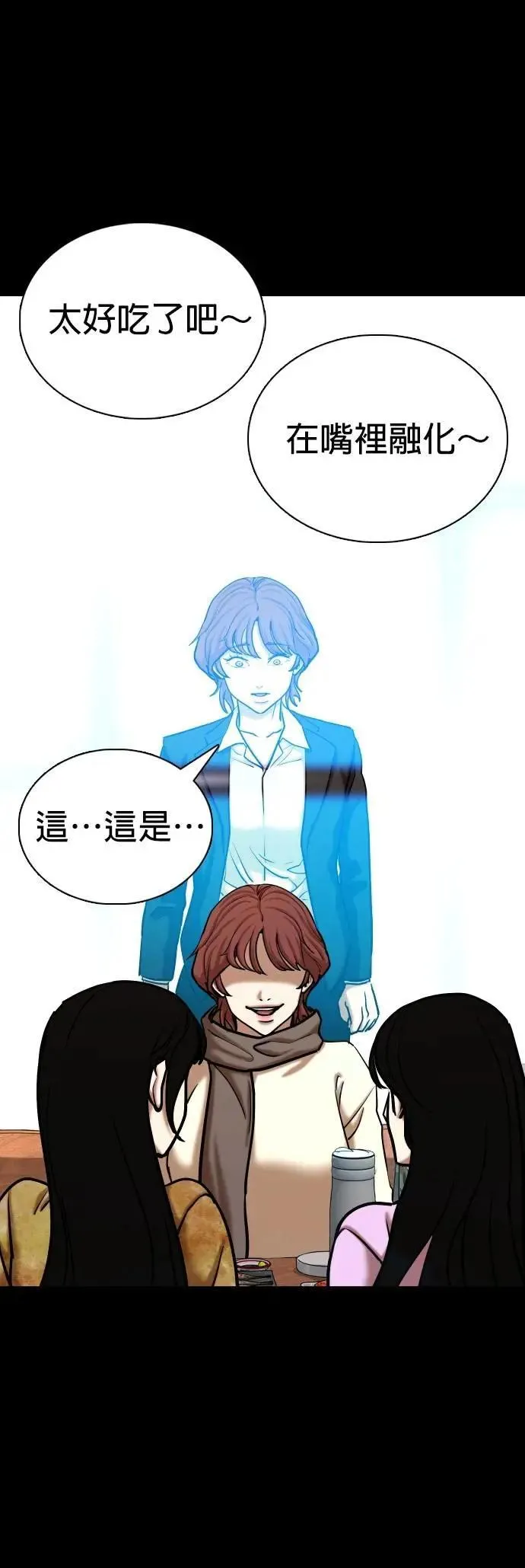 第143话 睡眠(4)_记忆 第33页